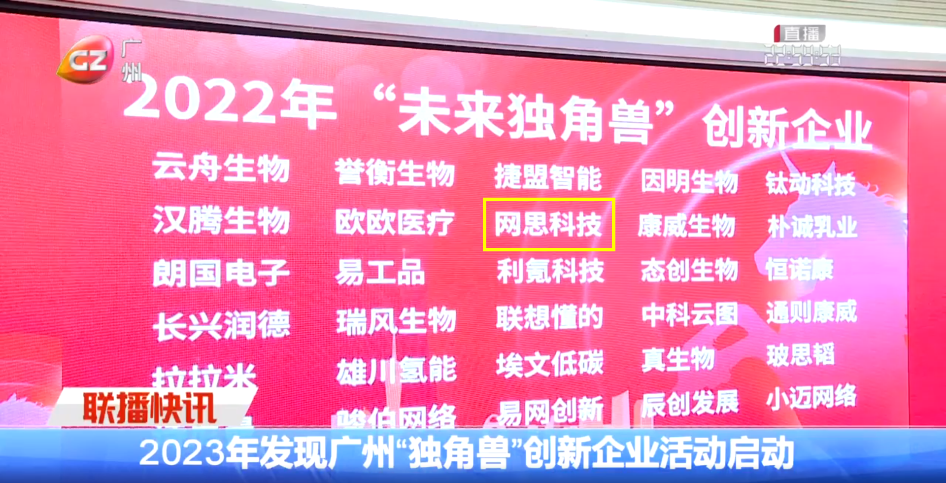 广州新闻——世界杯体育官方网站,综合赛事平台
.png